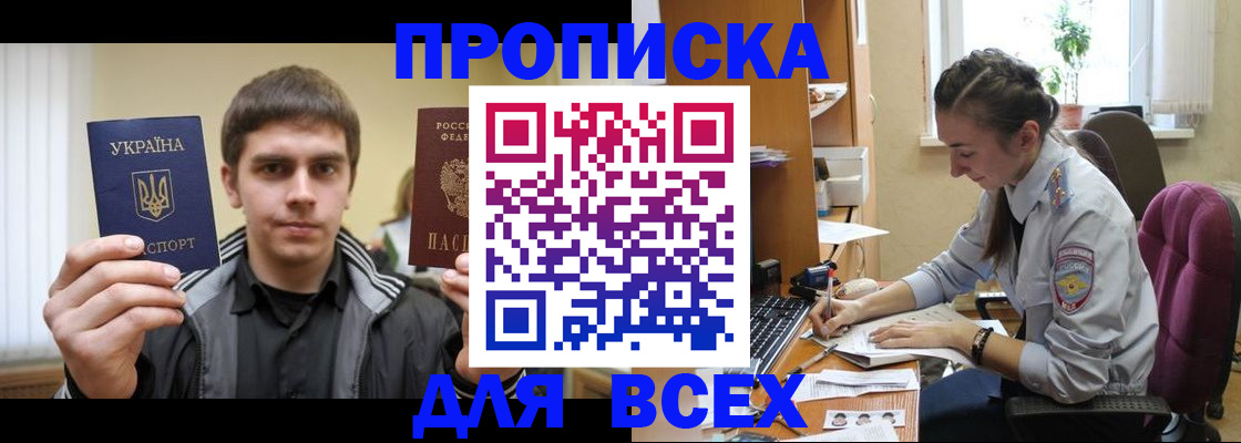 прописка гарантия в Кашине