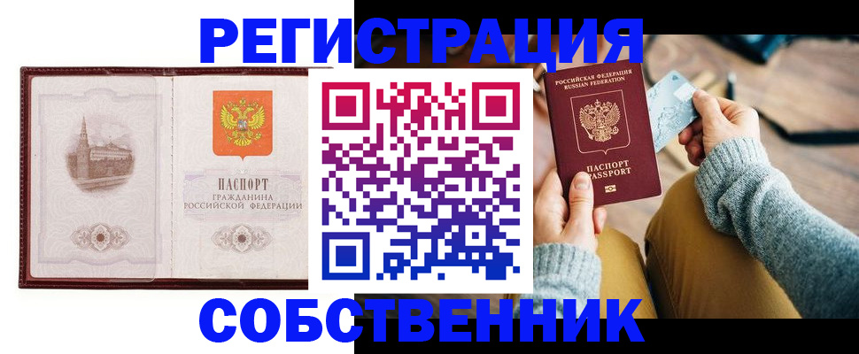 временная регистрация законно в Кашине