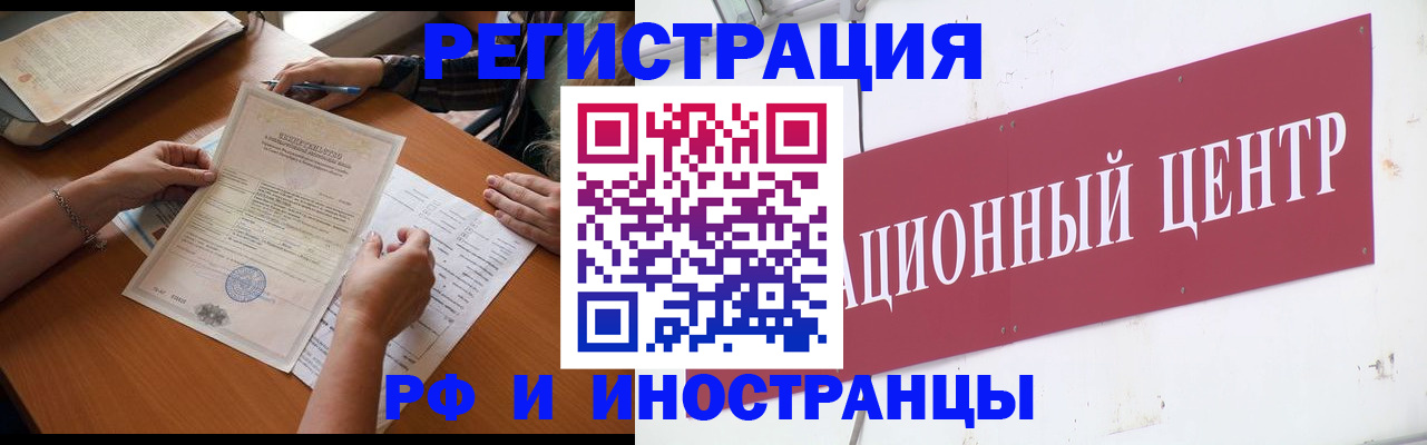 прописка регистрация в Кашине